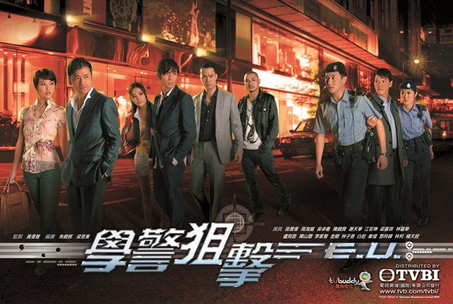 ทีมพยัคฆ์ร้าย E.U (ผู้พิทักษ์หัวใจทรนง ภาค 3) 6 แผ่น เหมียวเฉียวเหว่ย