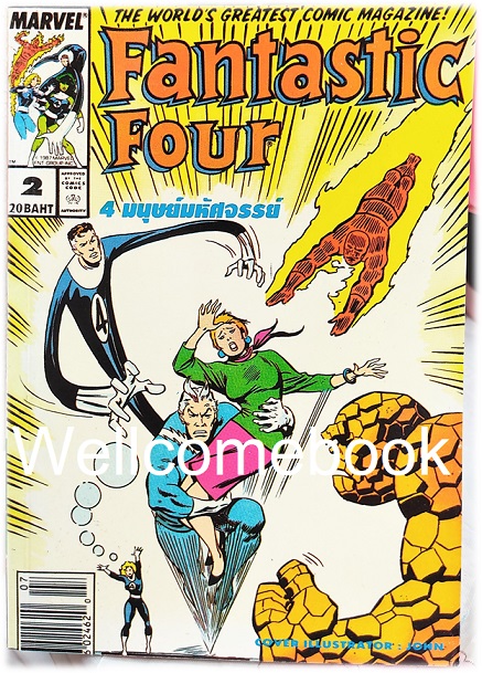รวมชุด "FantasticFour มนุษย์มหัศจรรย์ทั้ง 4" 8 เล่ม (จบในตอน) ~Marvel Comics~