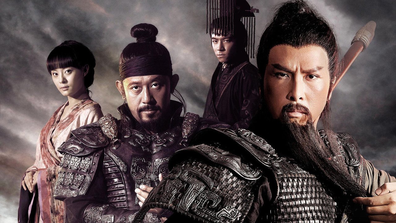 สามก๊ก เทพเจ้ากวนอู The Lost Bladesman 2011