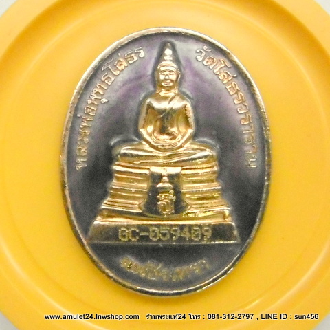 เหรียญรูปไข่ "หลวงพ่อโสธร" ปี 2538 รุ่นสร้างอุโบสถหลังใหม่ เนื้อทองแดงกะไหล่ทองลงยาสีม่วง พิมพ์ใหญ่ ( มีโค๊ต+หมายเลข )กะหลั่ยทองลงยา+เนื้อกระเบื้องหลังคาโบสถ์พร้อมตลับ