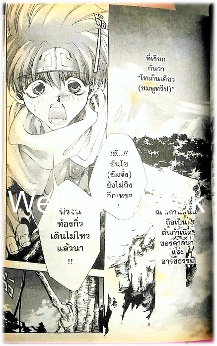 รวมชุด "Saiyuki ไซยูกิ 3 ภาค" 23 เล่มจบภาค ~Minakura Kazuya~