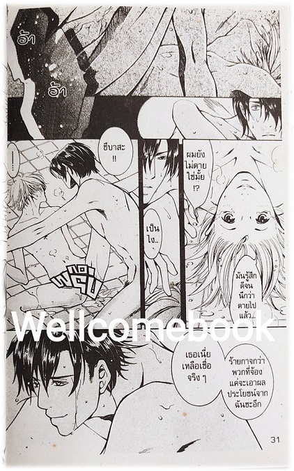 Cruel and Heartless เล่มเดียวจบ ~Akira AOI~