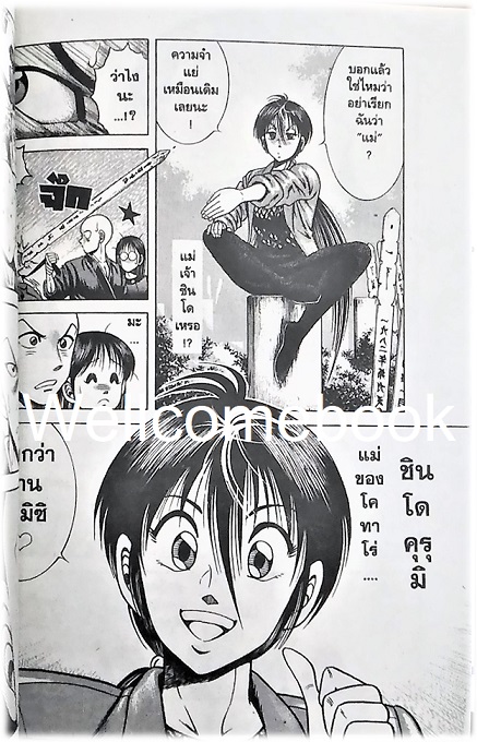 รวมชุด "ข้าชื่อ..โคทาโร่ ภาค L" 8 เล่ม (ยังไม่จบ) ~Hiruta Tatsuya~