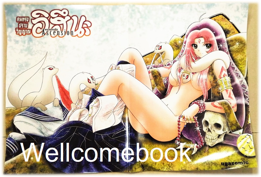 โป้สเตอร์ลาย 'คนทรงปราบวิญญาณ อิสึนะ ภาคแอสเซนชั่น Ascension'