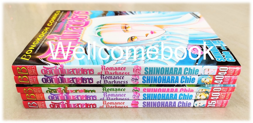 Xรวมชุด "ดอกไม้ในสายธาร" 5 เล่มจบ ~Shinohara Chie~