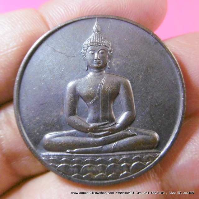 เหรียญพระพุทธสิหิงค์ หลัง ภปร ที่ระลึก 700 ปีลายสือไทย กรมธนารักษ์จัดสร้าง หลวงพ่อเกษมและเกจิร่วมสมัยปลุกเสกพิธีใหญ่ ปี 2526 no.4