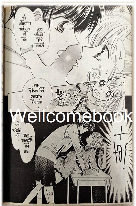 น.ส.ติงนังตังนิง เล่มเดียวจบ ~ Amabe Mayu~