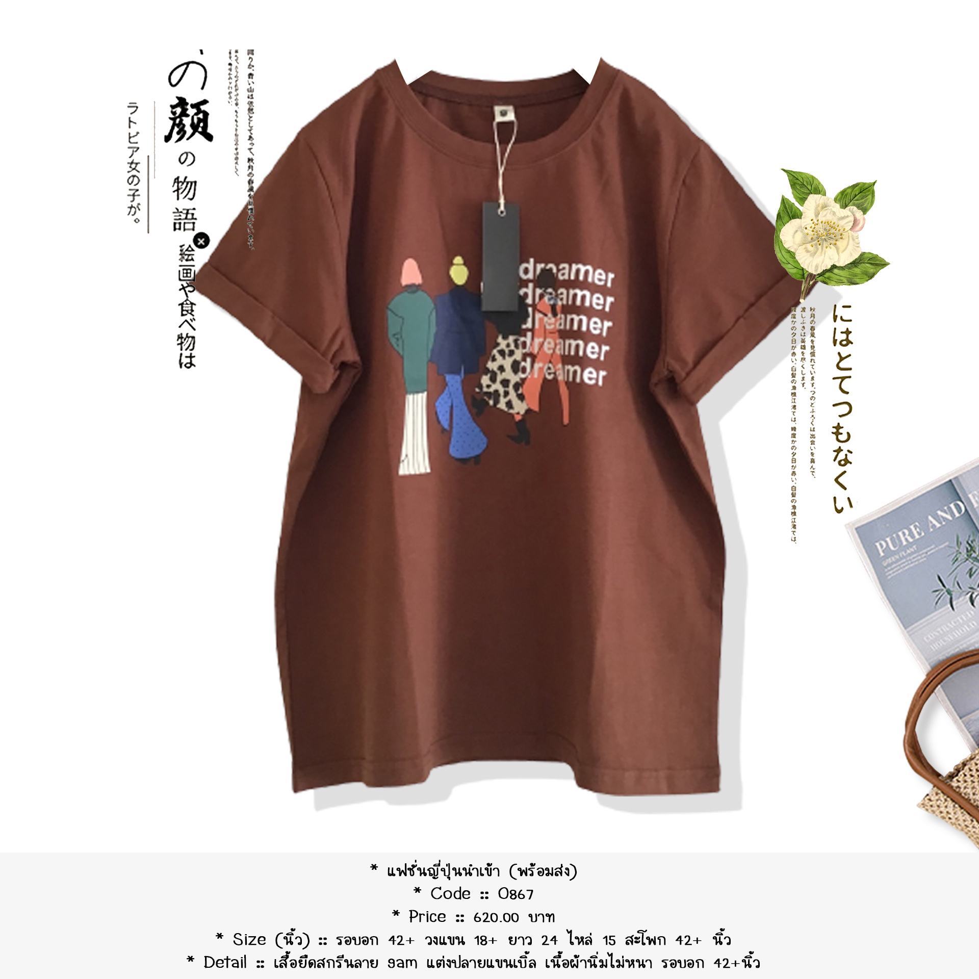 เสื้อยืดสกรีนลาย 9am แต่งปลายแขนเบิ้ล เนื้อผ้านิ่มไม่หนา รอบอก 42+นิ้ว