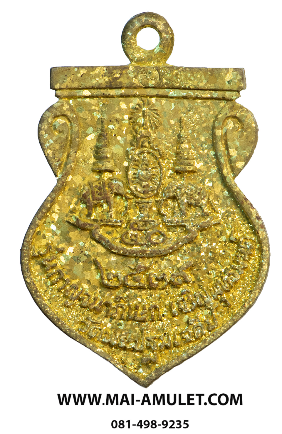 เหรียญหล่อเสมา องค์พระปฐมเจดีย์ รุ่น กาญจนาภิเษก วัดพระปฐมเจดีย์ นครปฐม ปี 2539 พร้อมกล่องครับ (44)