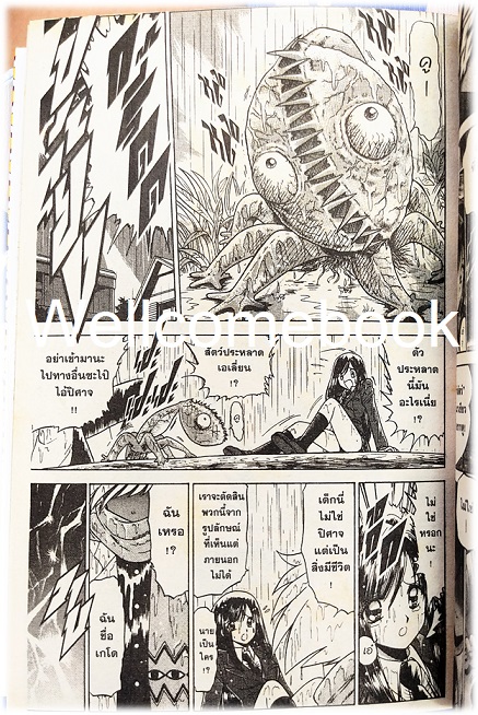 Xรวมชุด "หนุ่มน้อยปริศนา เกโด" 5 เล่มจบ ~Okano Takeshi~