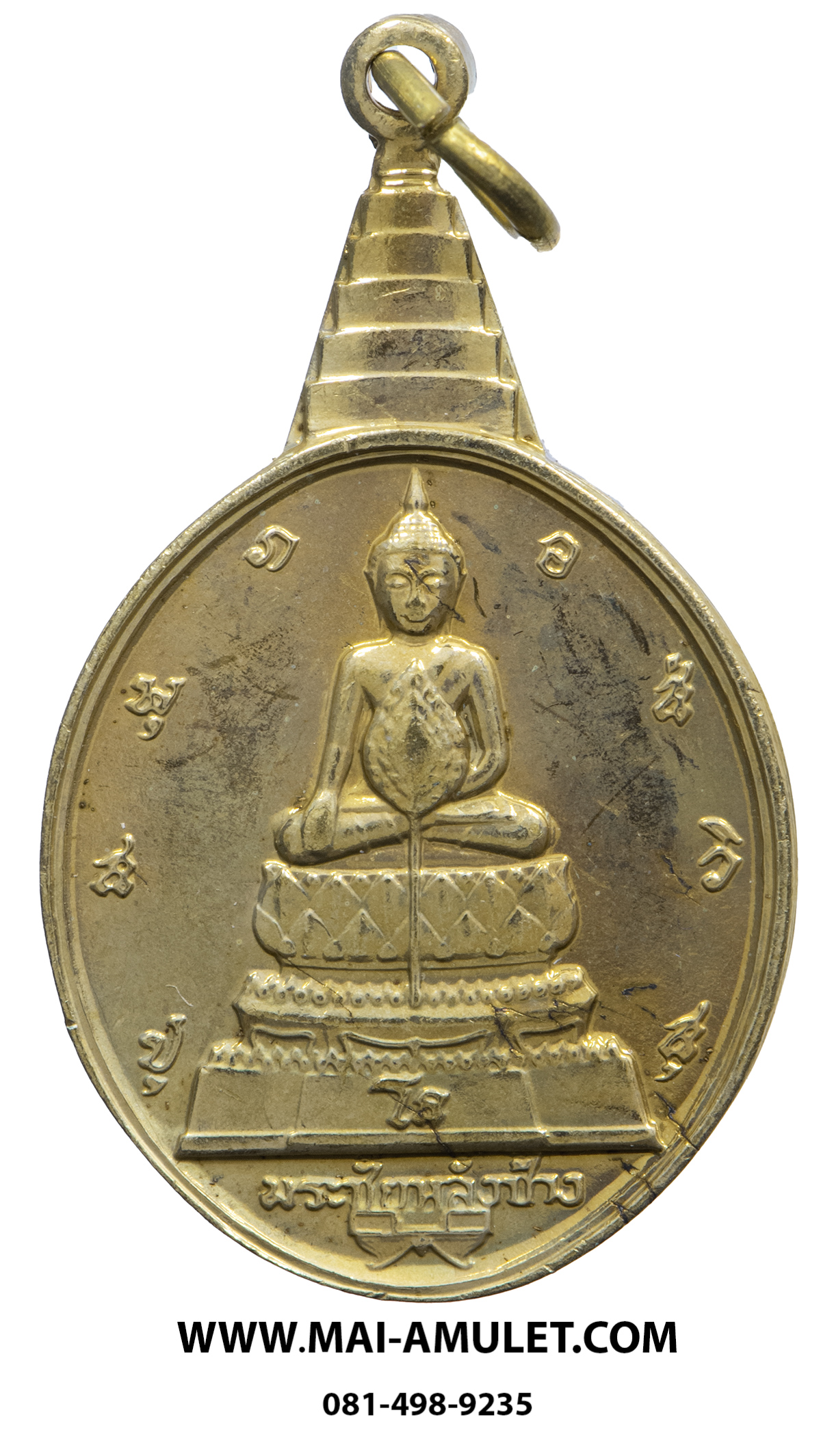 เหรียญ พระชัย หลังช้าง หลัง สก. ฉลองพระชนมพรรษา ครบ 5 รอบ สมเด็จพระนางเจ้าสิริกิติ์ พระบรมราชินีนาถ ปี 2535 (287.)