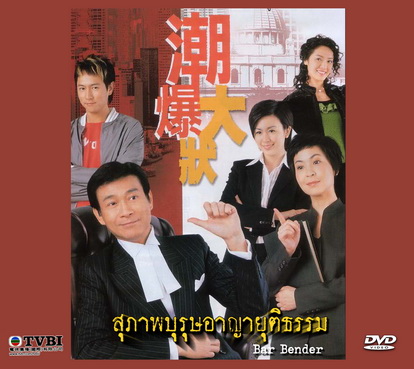 สุภาพบุรุษอาญายุติธรรม 4 แผ่น เจิ้งเส้าชิว
