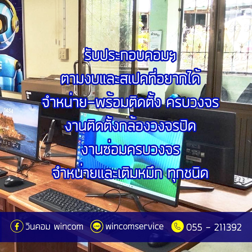 งานติดตั้ง Computer All In One โรงเรียนเนินมะปรางศึกษาวิทยา