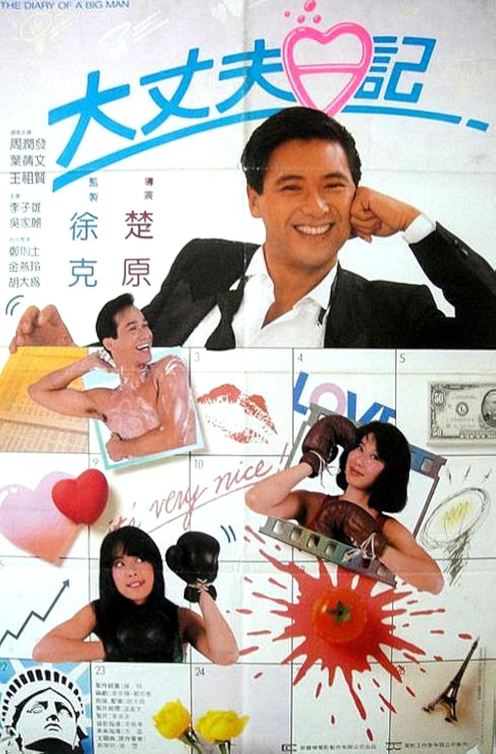 ขนมจีบมี 2 เข่ง The Diary Of A Big Man (1988) โจวเหวินฟะ,หวังจู่เสียน,เยี่ยนเชี่ยนเหวิน