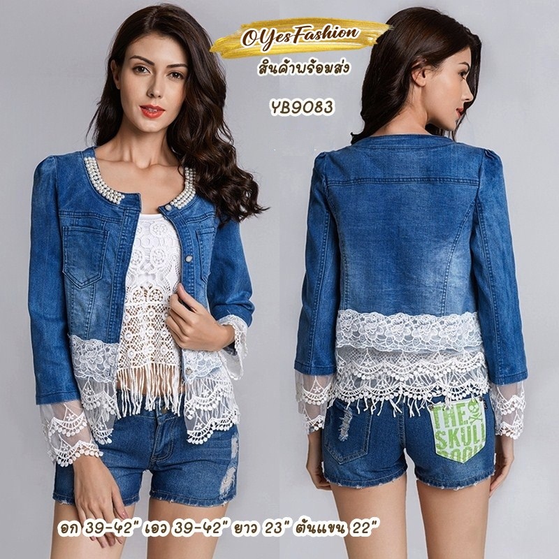 [พร้อมส่ง] เสื้อคลุมผ้ายีนส์แต่งลูกไม้หวานๆ อก 39-42"