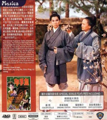 เปาบุ้นจิ้น ตอน รอยมือเลือด The Crimson Palm 1964