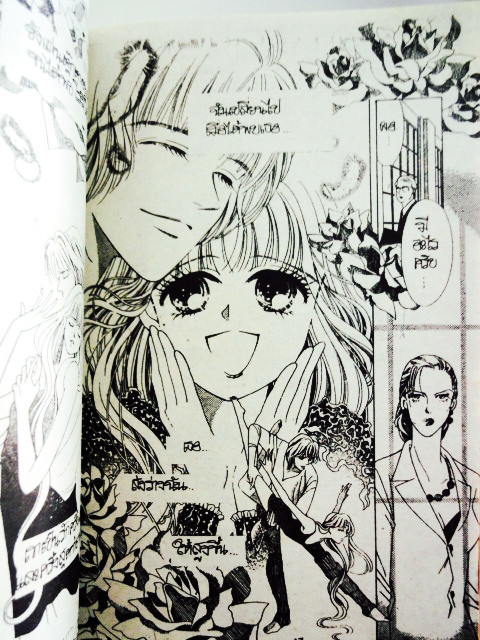 เทพธิดาเท้าเปล่า เล่มเดียวจบ ~Matsuo Shiyori~