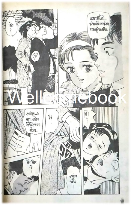 ออฟฟิศเลิฟ เล่มเดียวจบ ~Nakajima Fumio~