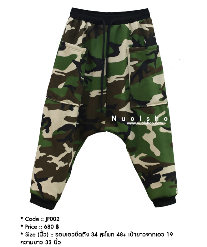 กางเกงทรงฮาเร็มผ้ายืดลายทหารขาจั๊มเนื้อผ้านุ่ม