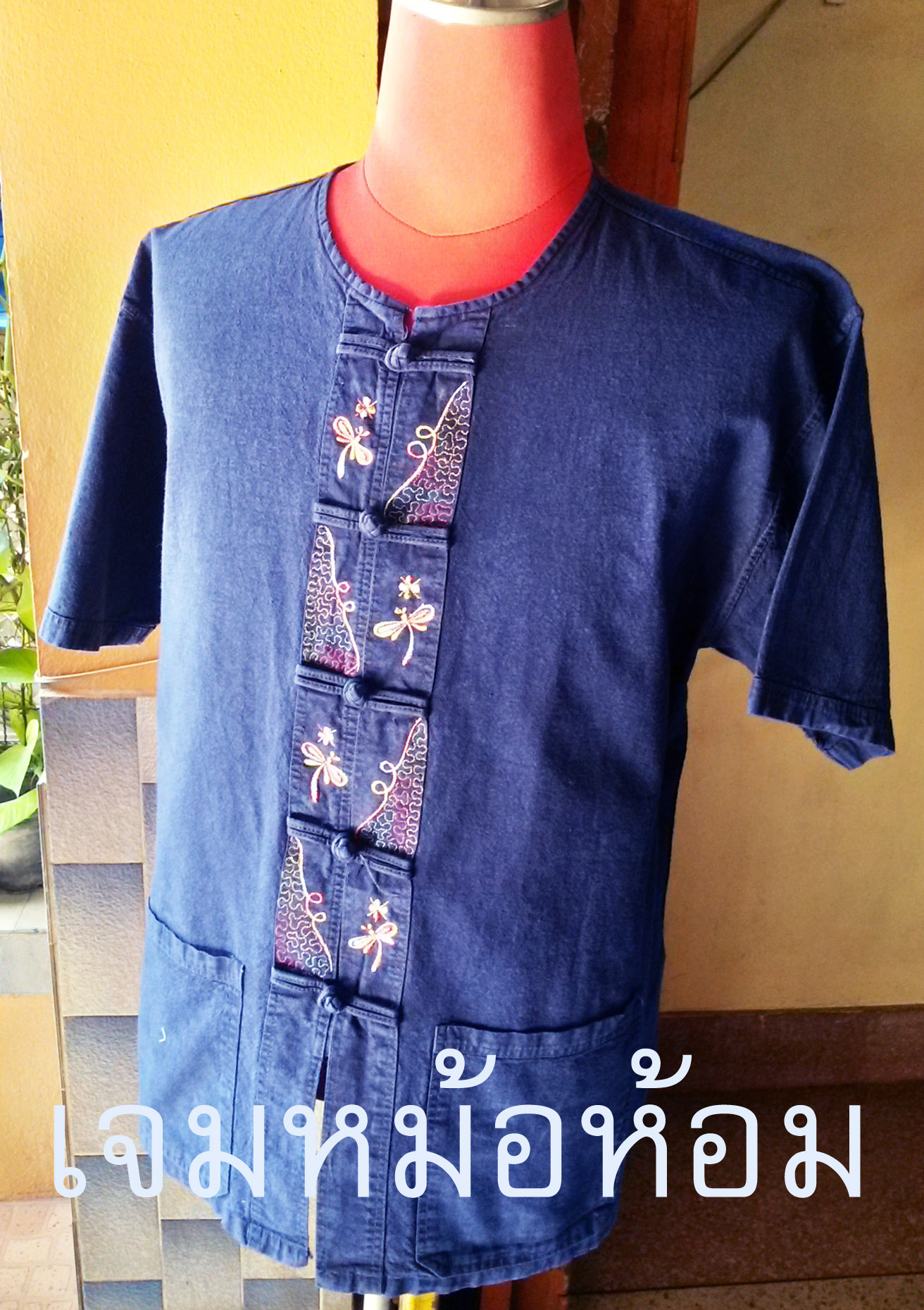 เสื้อหม้อห้อมกระดุมจีนแขนสั้นแต่งลายปัก ฟอกหิมะ มี 2 กระเป๋า