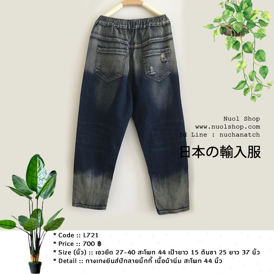 กางเกงยีนส์ปักลายมิ้กกี้ เนื้อผ้านิ่ม สะโพก 44 นิ้ว