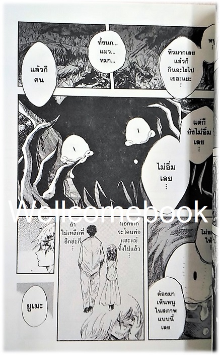 รวมชุด "PUPA" 3 เล่มจบ ~Mogi Sayaka~