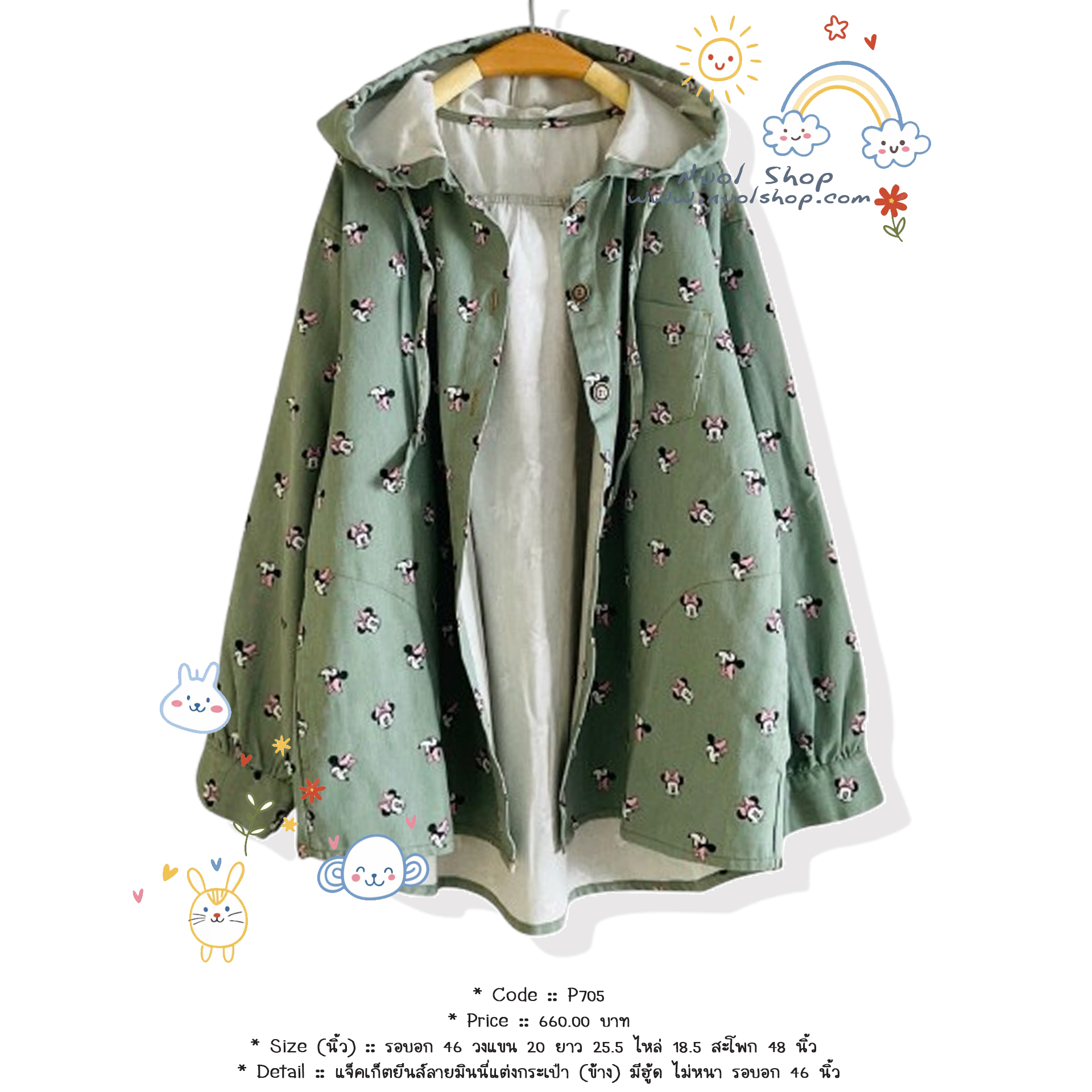 แจ็คเก็ตยีนส์ลายมินนี่แต่งกระเป๋า (ข้าง) มีฮู้ด ไม่หนา รอบอก 46 นิ้ว