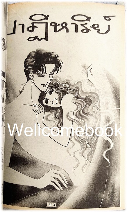 จุมพิตจากดวงใจ เล่มเดียวจบ ~ Kobayashi Hiromi~