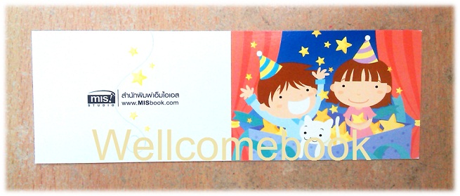 ที่คั่นหนังสือลาย 'MIS! STUDIO'