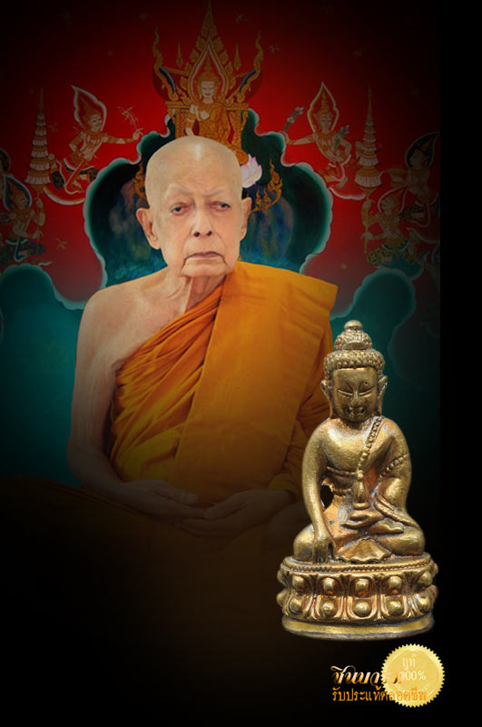 พระกริ่งมงคลปริสุทฺโธ พ่อท่านนวล วัดไสหร้า เนื้อสัมฤทธิ์เหลือง หล่อดินไทย โค๊ตกรรมการ หมายเลข สวยๆ ๓๙ งดงามสมบูรณ์ แยกชุดกรรมการ(เนื่องจากชุดกรรมการ กล่องใหญ่รวม รายการนี้ ไม่มีกล่องเดิมจ้าา)