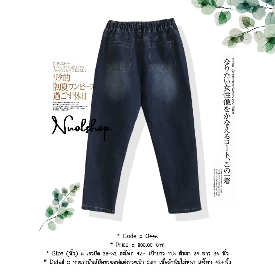 กางเกงยีนส์ยืดทรงเดฟแต่งกระเป๋า 9sm เนื้อผ้านิ่มไม่หนา สะโพก 42+นิ้ว