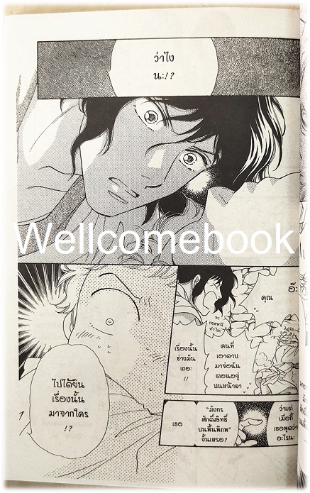 รวมชุด "มังกรศักดิ์สิทธิ์แห่งสรวงสวรรค์ ~INNOCENT DRAGON~" 9 เล่มจบ ~MIYUKI YAMAGUCHI~