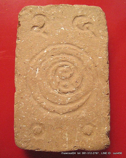 พระนาคปรกใหญ่ หลังยันต์นะล้อม เป็นเนื้อดินผสมผง คุณแม่บุญเรือน วัดอาวุธ ปี 2499