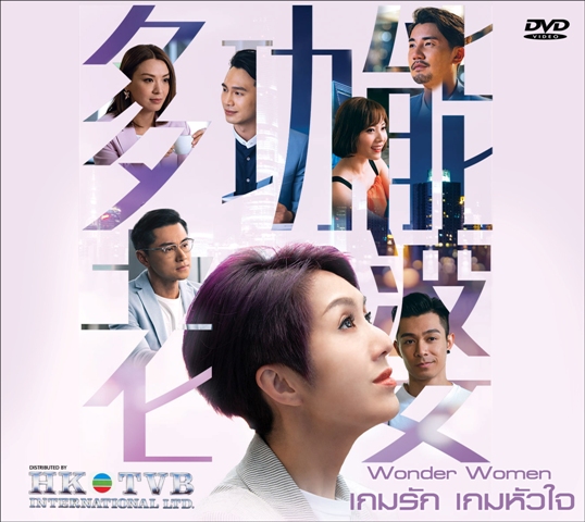 เกมรัก เกมหัวใจ 6 แผ่น