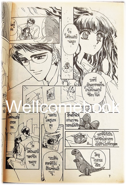 X REX สื่อรักข้ามเวลา เล่มเดียวจบ ~CLAMP~