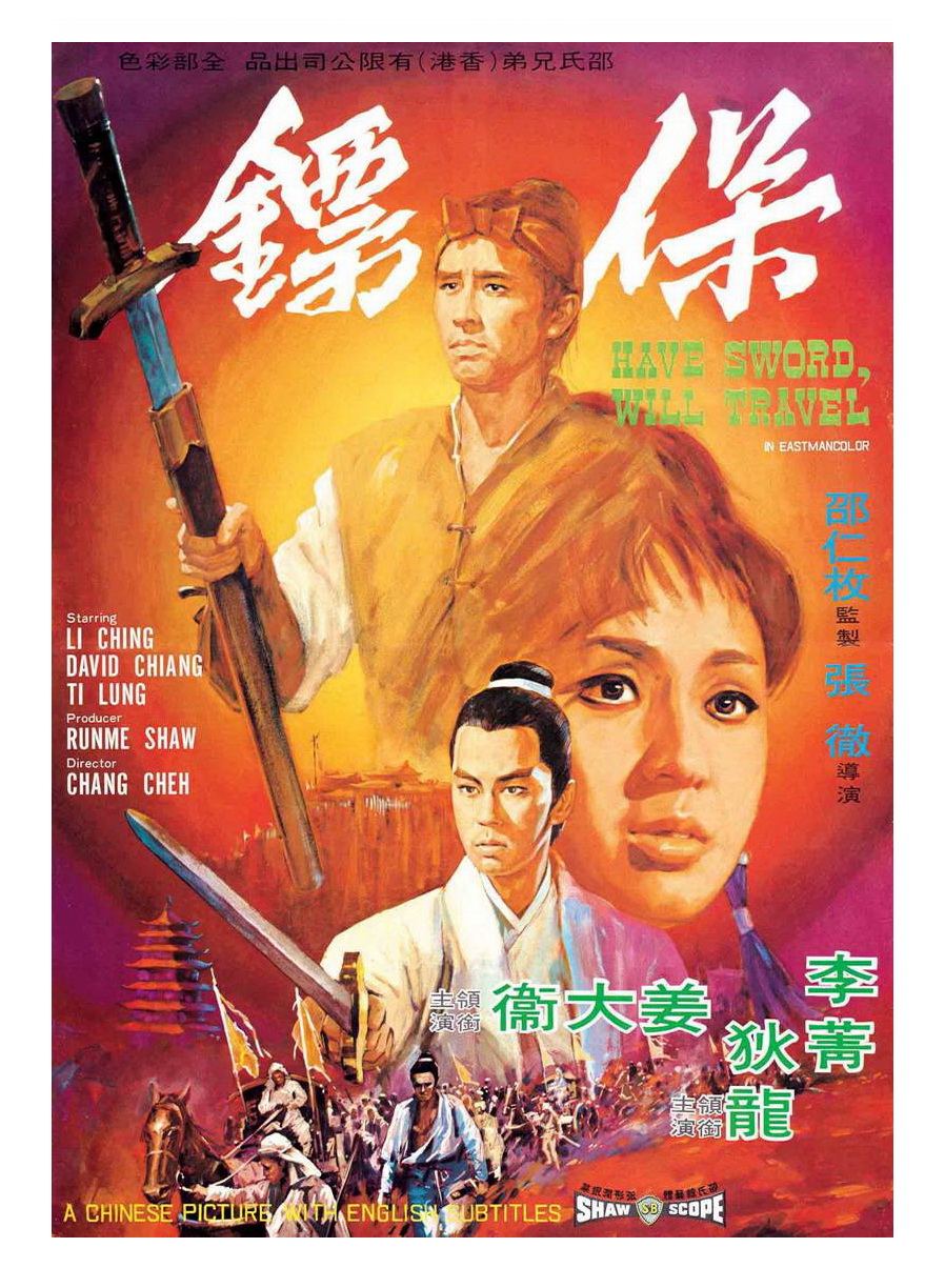 ดาบไอ้หนุ่ม (Have Sword Will Travel) (1969) ตี้หลุง,เดวิดเจียง