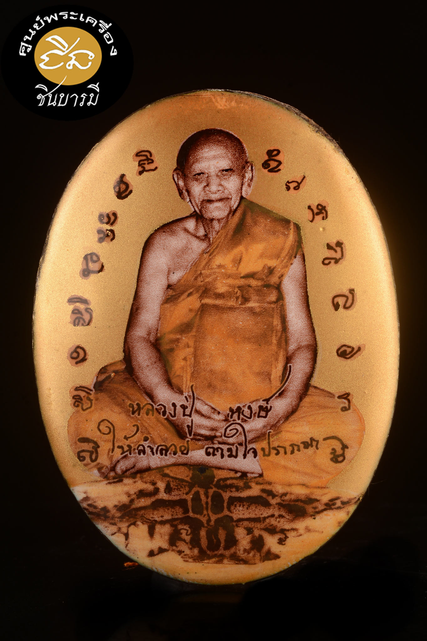 หลวงปู่หงษ์ ล็อกเก็ตฉากทองจัมโบ้ นั่งรวย หลวงปู่หงษ์ บรรจุผงรวยมหาเศรษฐี หนังเสือโชคมหาลาภ ชุดกรรมการ พิเศษปิดตาเงิน,เกศา,จีวร,ตะกรุดทองคำ 5ดอก เฉพาะศิษย์สายในเท่านั้นที่รู้ พิธีกรรม กรรมวิธีที่เข้มขลัง