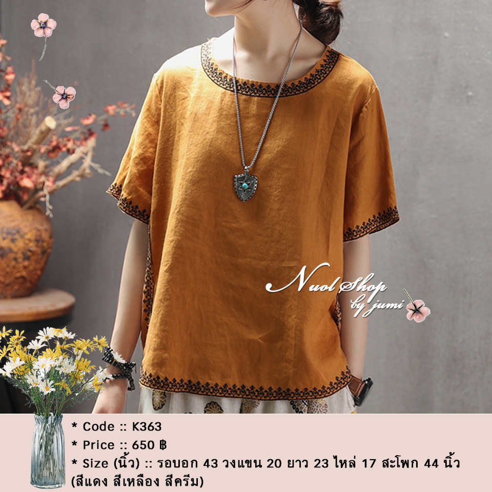 เสื้อผ้าลินินปักลาย รอบอก 45 นิ้ว
