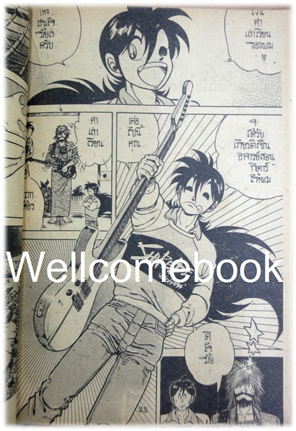 Kotaro โคทาโร่ ตอนตะลุยโลกดนตรี เล่มเดียวจบ ~Hiruta Tatsuya~