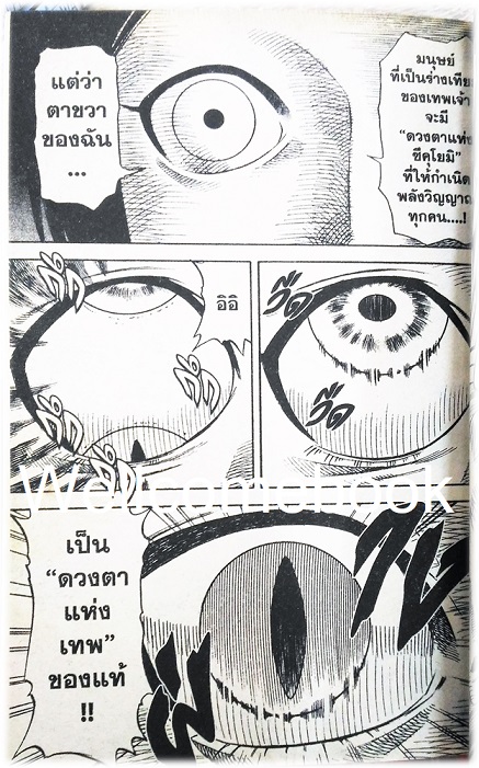 รวมชุด "อิวาโตะ อิชิทาโร่ กับคดีลับเหนือโลก" 5 เล่มจบ ~Furukawa Nariaki~