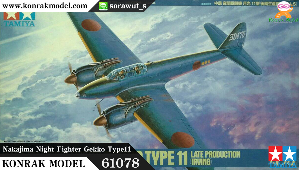 TA61078 Nakajima Night Fighter Gekko Type11 Late Production (Irving) (J1N1-S) 1/48