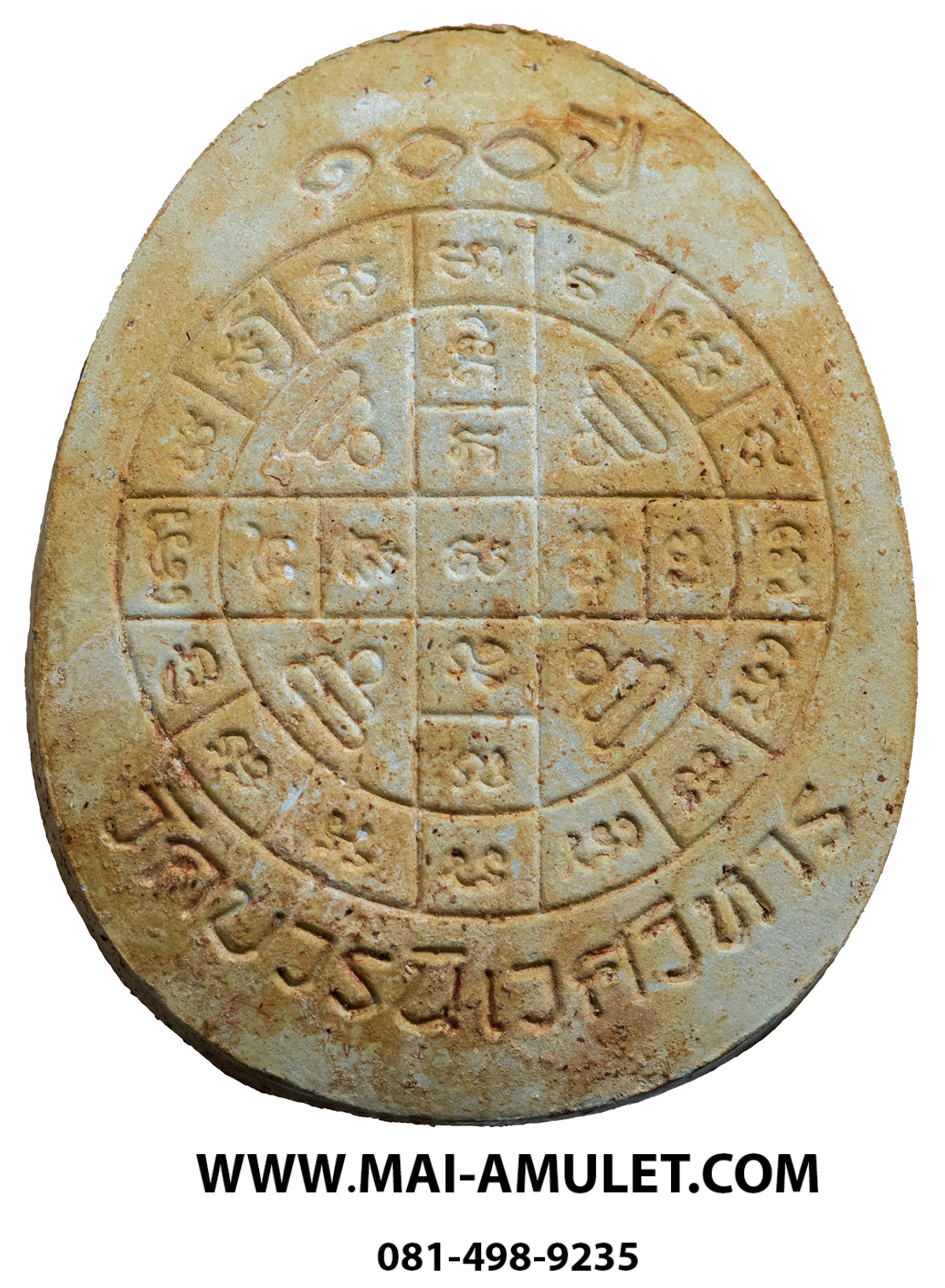 ..โค้ด 102 ตะกรุดทองคำ.. พระปิดตา เนื้อผงเกสร แช่น้ำมนต์ 100 ปี สมเด็จพระสังฆราชฯ วัดบวรฯ ปี 2556 พร้อมกล่องผ้าไหมสวยครับ