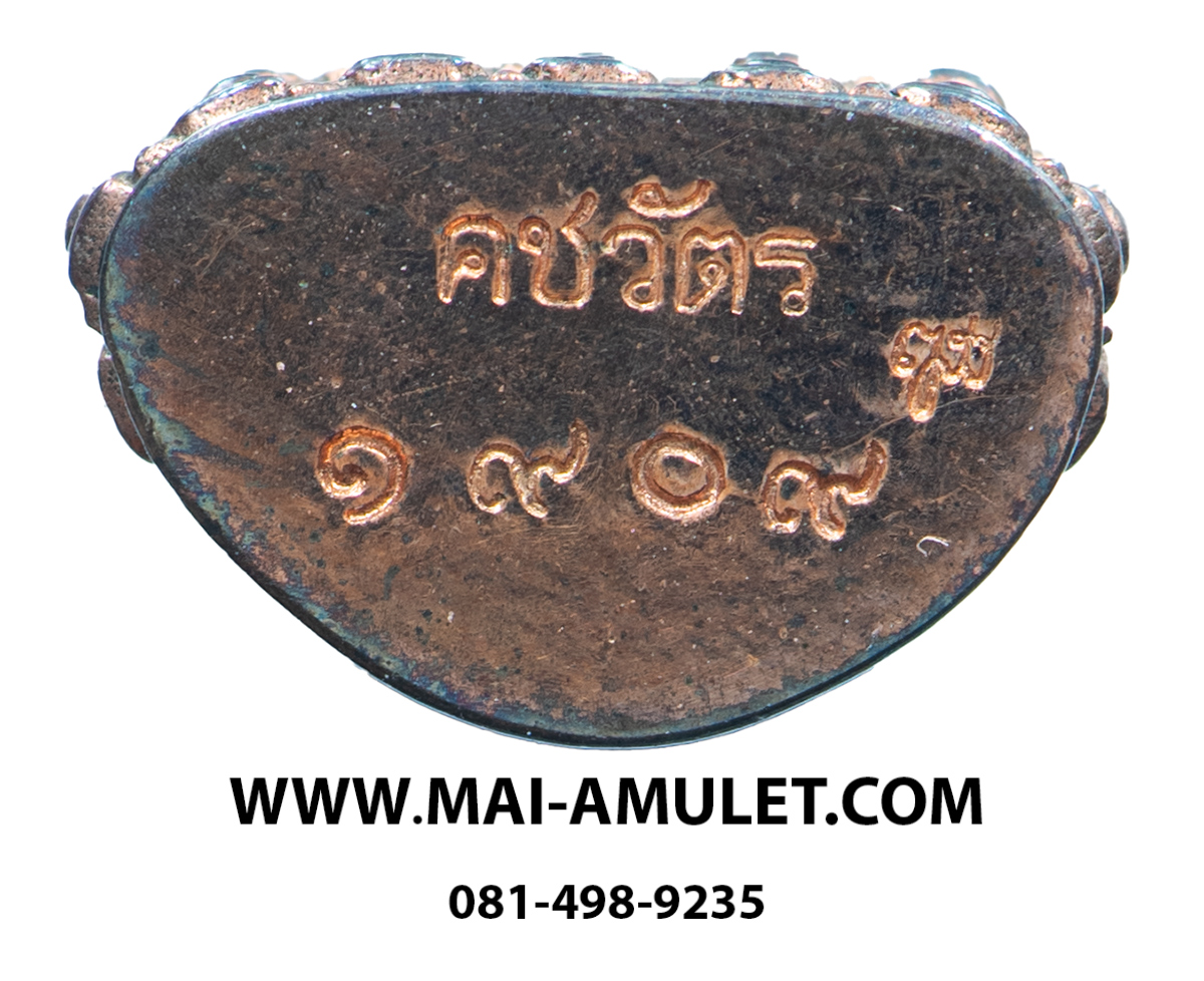 ..โค้ด ๑๙๐๙.. พระชัยวัฒน์ คชวัตร สมเด็จญาณสังวร สมเด็จพระสังฆราช เนื้อนวโลหะ ปี 2546 พร้อมกล่องครับ.