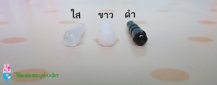 ปลั๊กพลาสติกเสียบหูฟัง ขนาด 3.5 mm มี 3 สี ใส ขาว ดำ