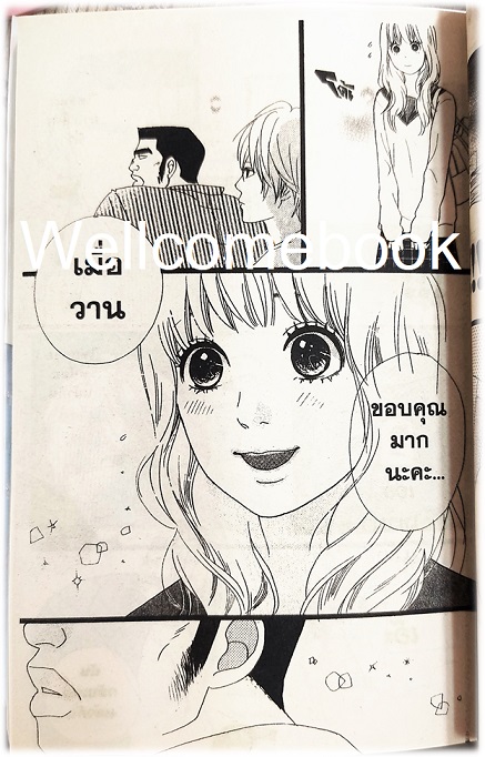 รวมชุด "Ore Monogatari!! ไม่หล่อแต่เร้าใจ!!" 13 เล่มจบ ~Aruko X Kazune Kawahara~