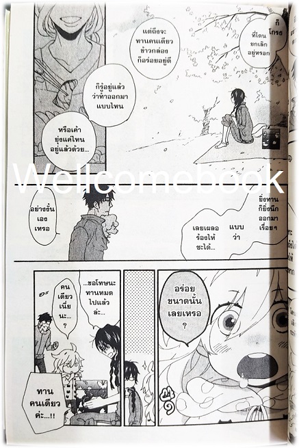 รวมชุด "เมนูกรุ่นอุ่นไอรัก" 12 เล่มจบ ~Gido Amagakure~