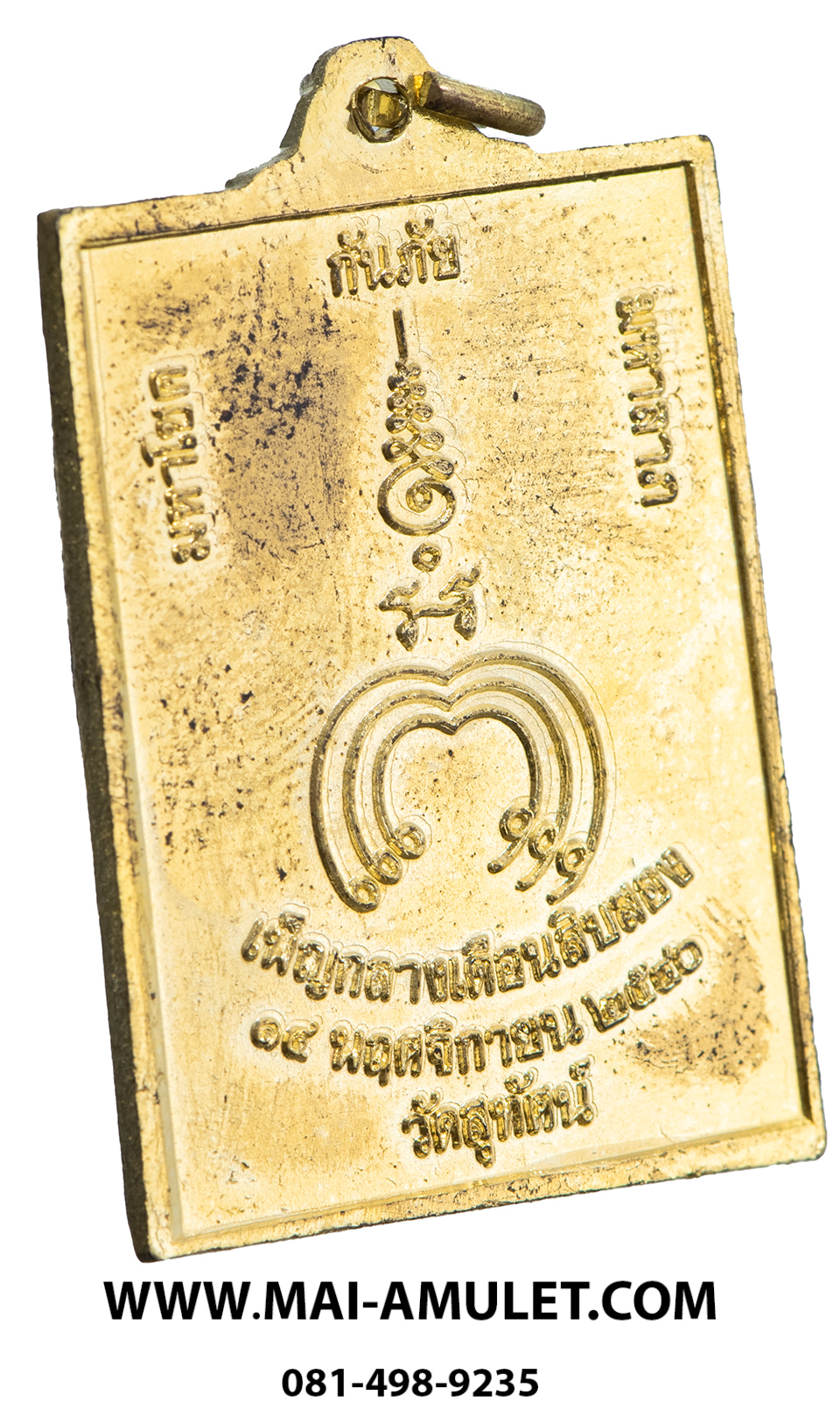 เหรียญ ท้าวเวสสุวรรณ หน้ายักษ์ วัดสุทัศน์ฯ เสาชิงช้า กทม. เนื้อทองแดง กะไหล่ทอง ปี 2540 พร้อมกล่องครับ (12)