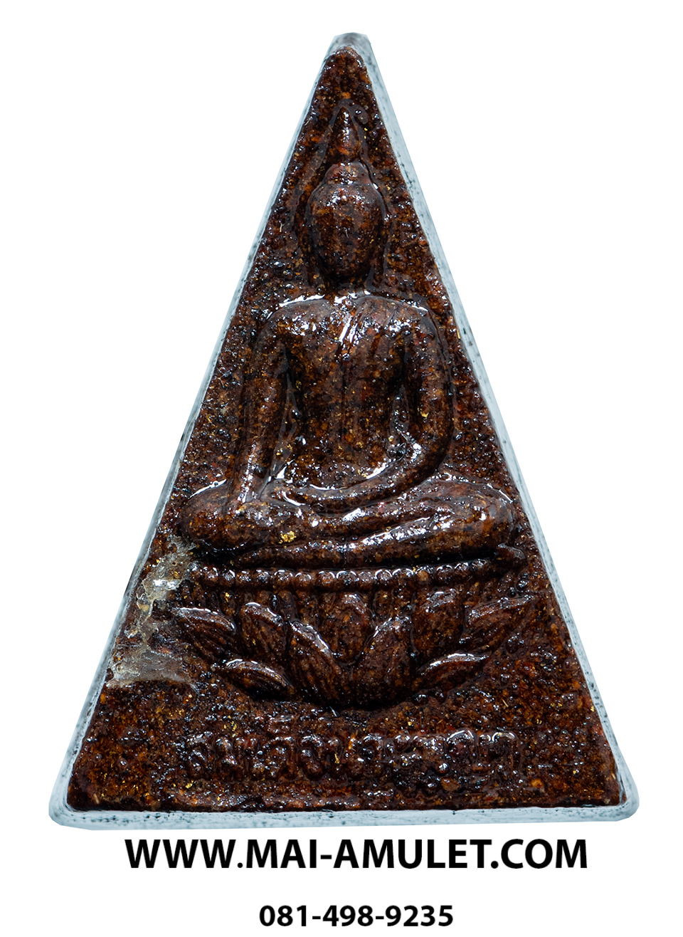 พระสมเด็จนางพญา (มวลสารจิตรลดา) สมเด็จพระสังฆราช วัดบวร 3 ต.ค. 2542 พร้อมกล่องครับ (19.)