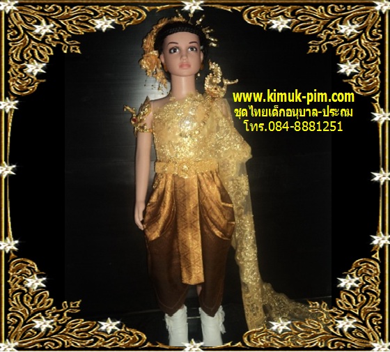 ชุดไทยโจงกระเบนสีน้ำตาลทองเงาประกาย ราคานี้ไม่รวมเครื่องประดับ