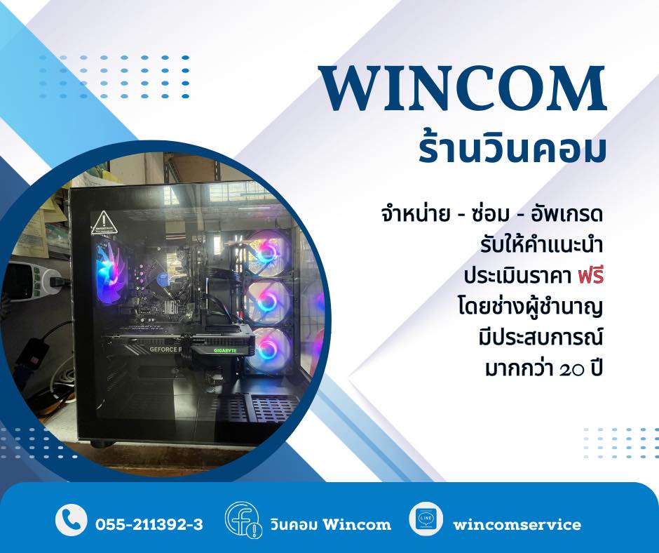 งาน Computer Set ชุดประกอบ